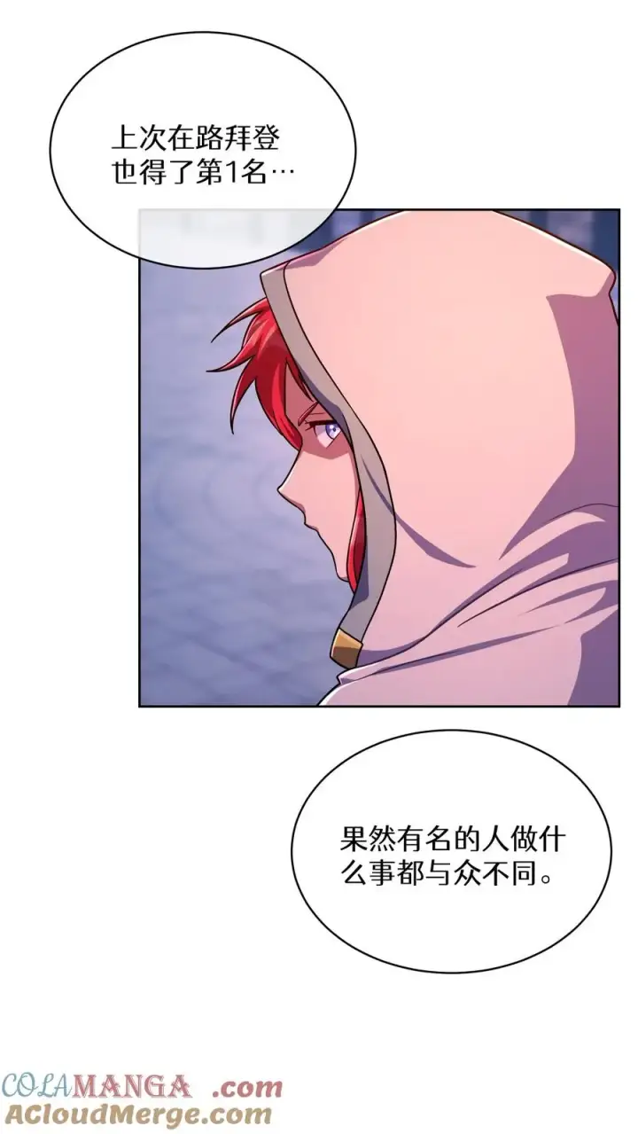 漫画《请您先用餐！》第88话第34张图