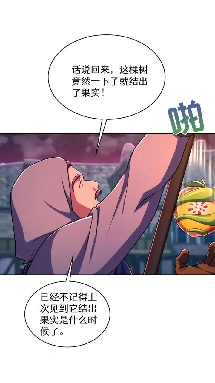 漫画《请您先用餐！》第88话第35张图