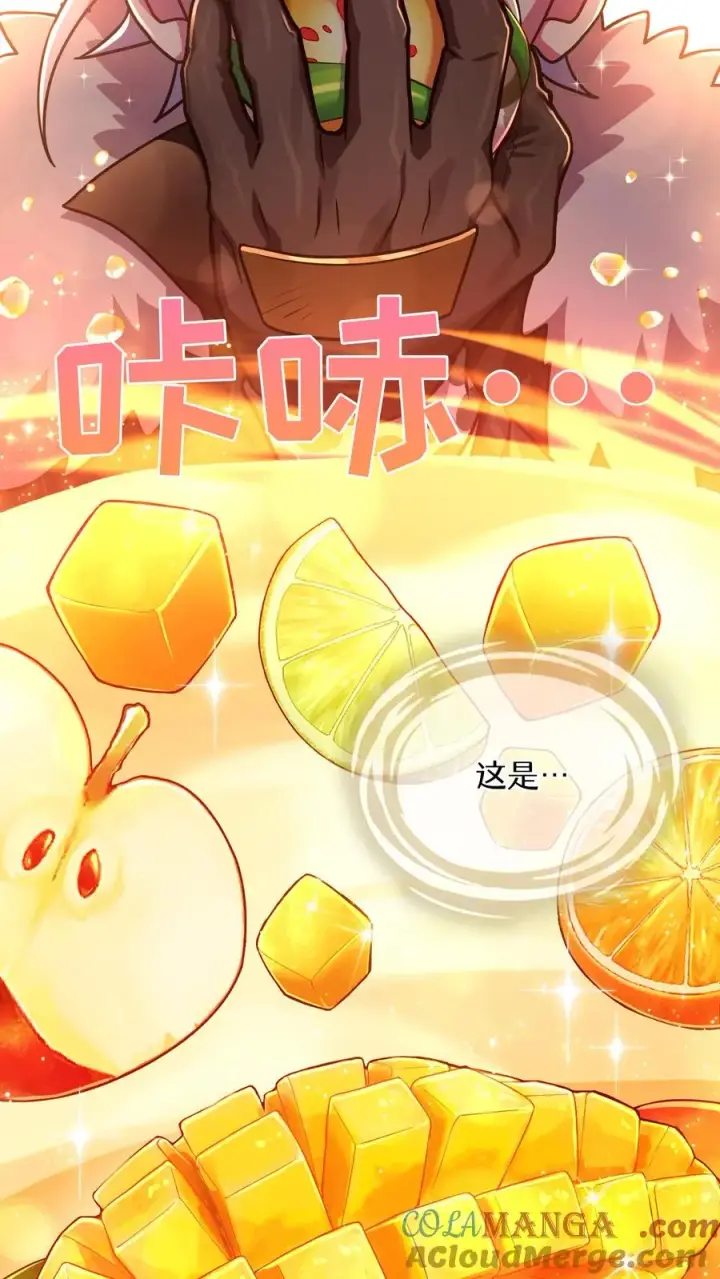 漫画《请您先用餐！》第88话第40张图