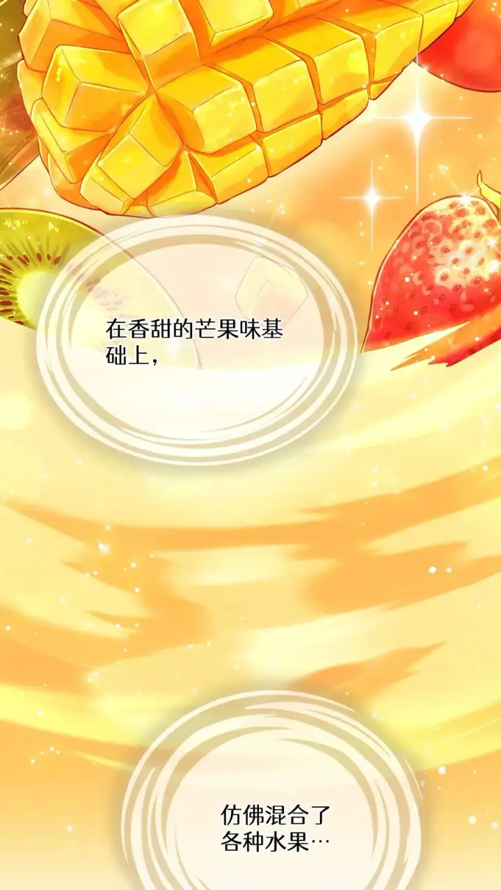 漫画《请您先用餐！》第88话第41张图