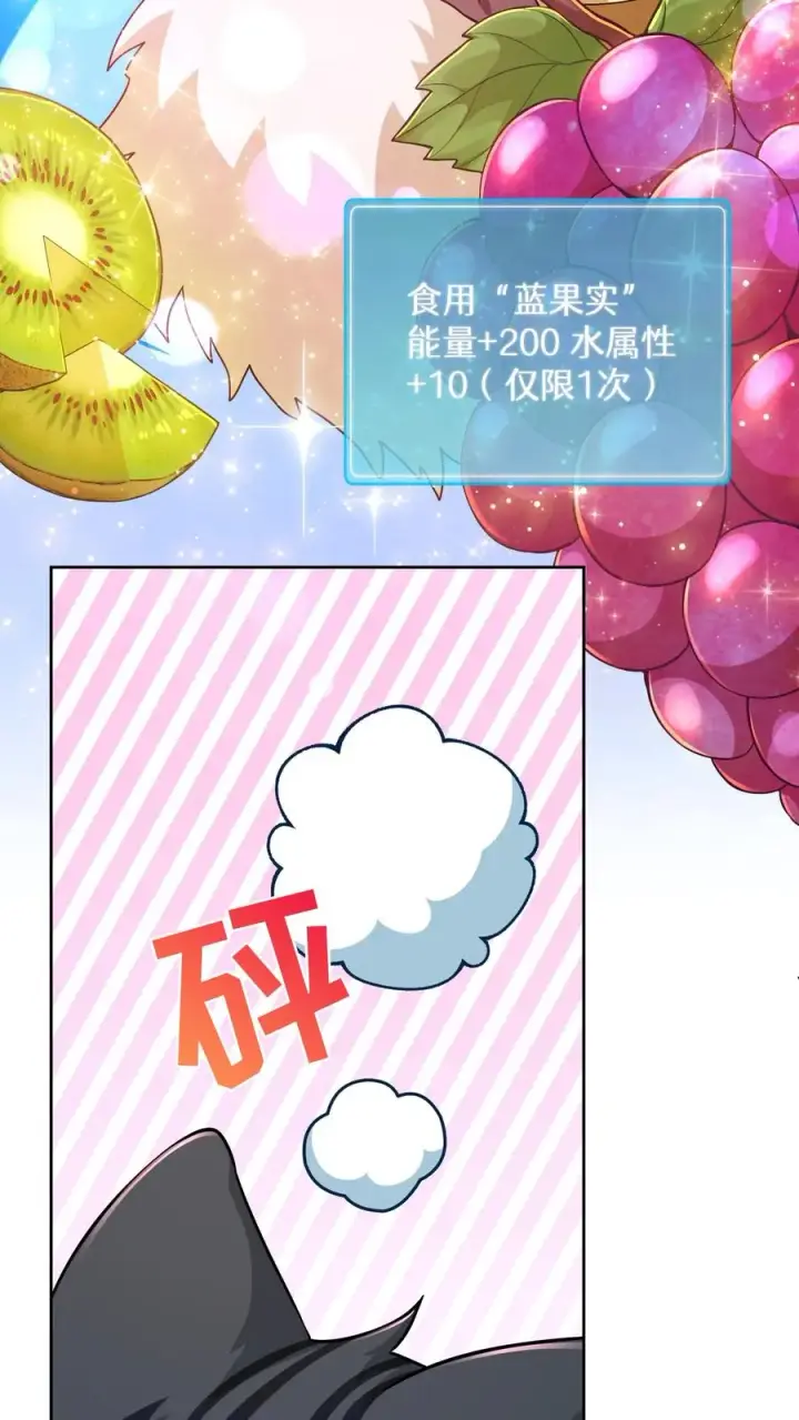 漫画《请您先用餐！》第88话第45张图
