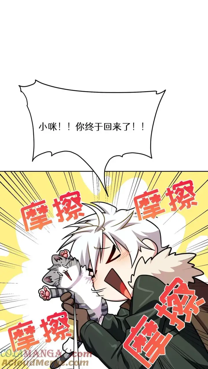 漫画《请您先用餐！》第88话第49张图