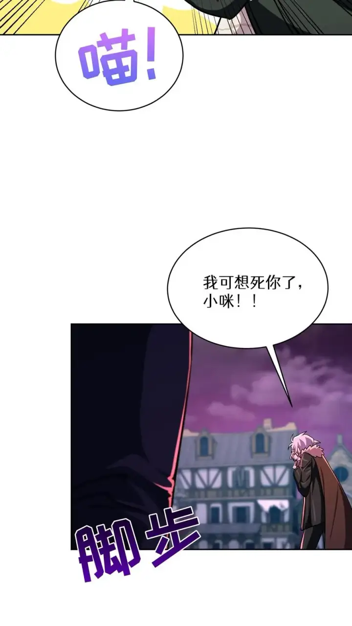 漫画《请您先用餐！》第88话第50张图