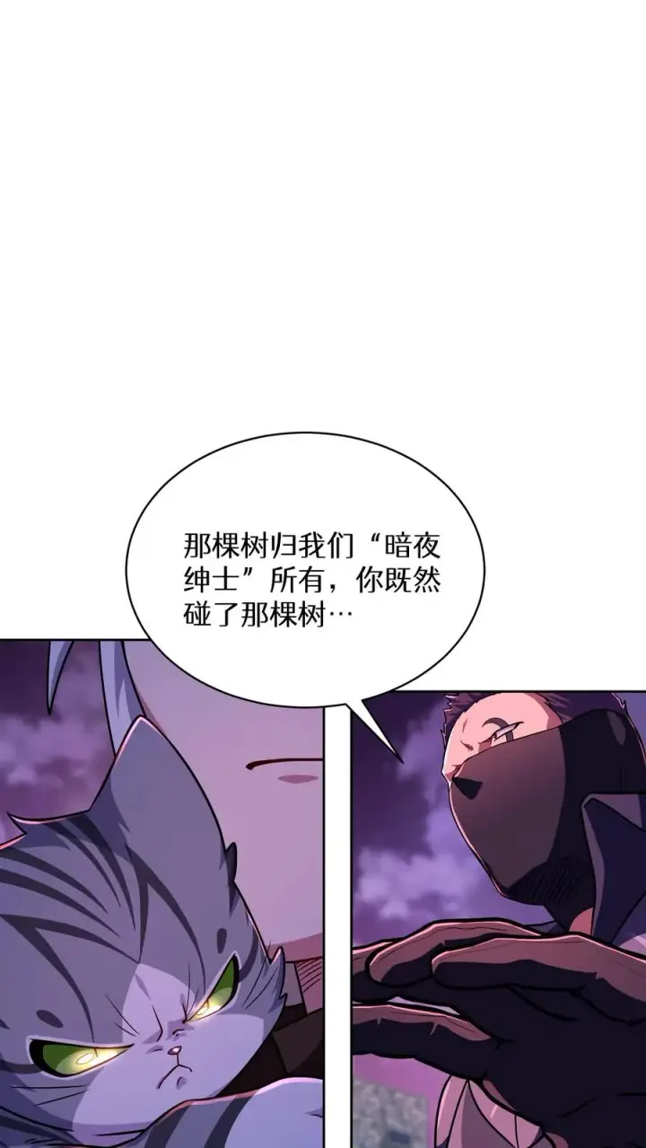 漫画《请您先用餐！》第88话第53张图