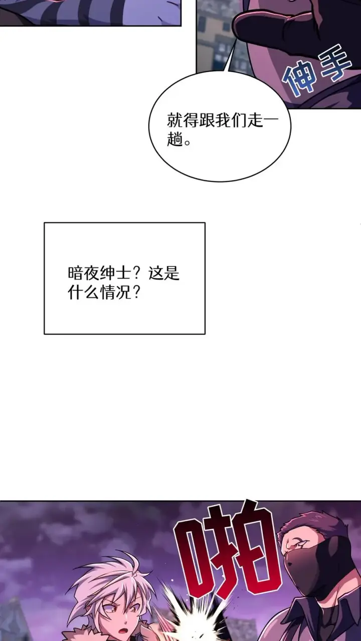 漫画《请您先用餐！》第88话第54张图
