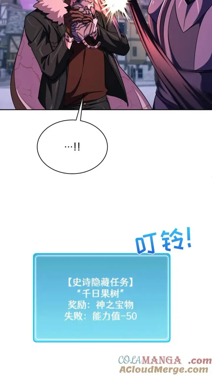 漫画《请您先用餐！》第88话第55张图