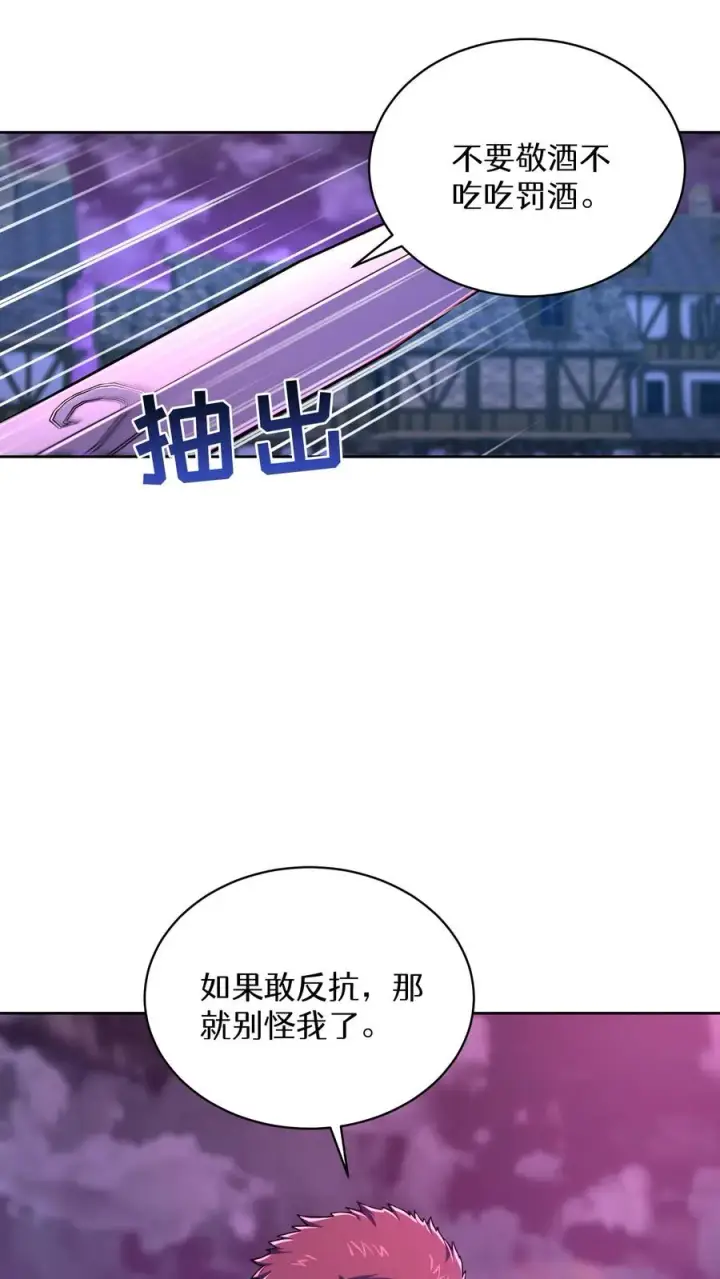 漫画《请您先用餐！》第88话第56张图