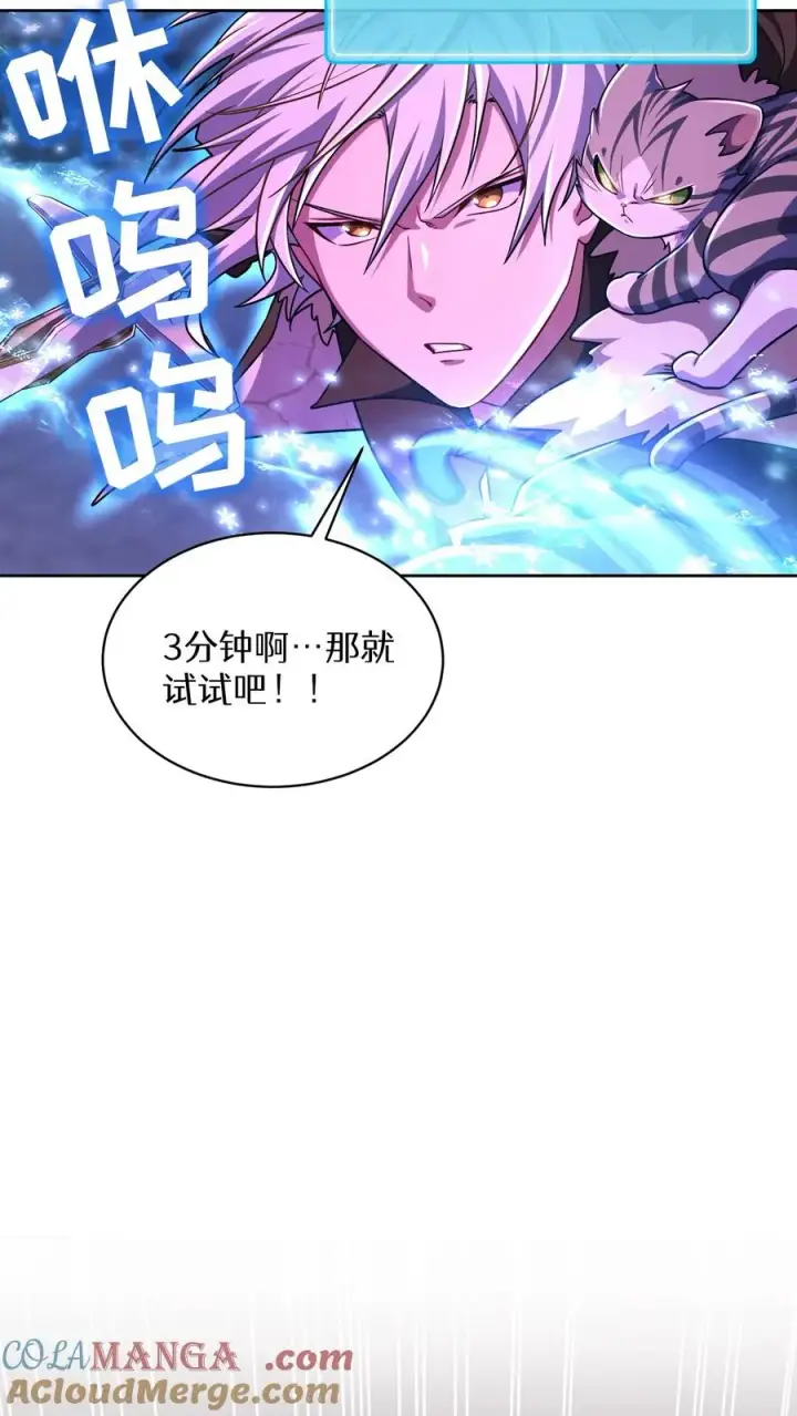 漫画《请您先用餐！》第88话第58张图
