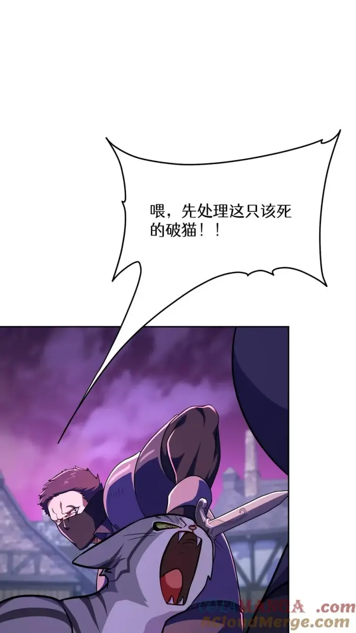 漫画《请您先用餐！》第88话第64张图