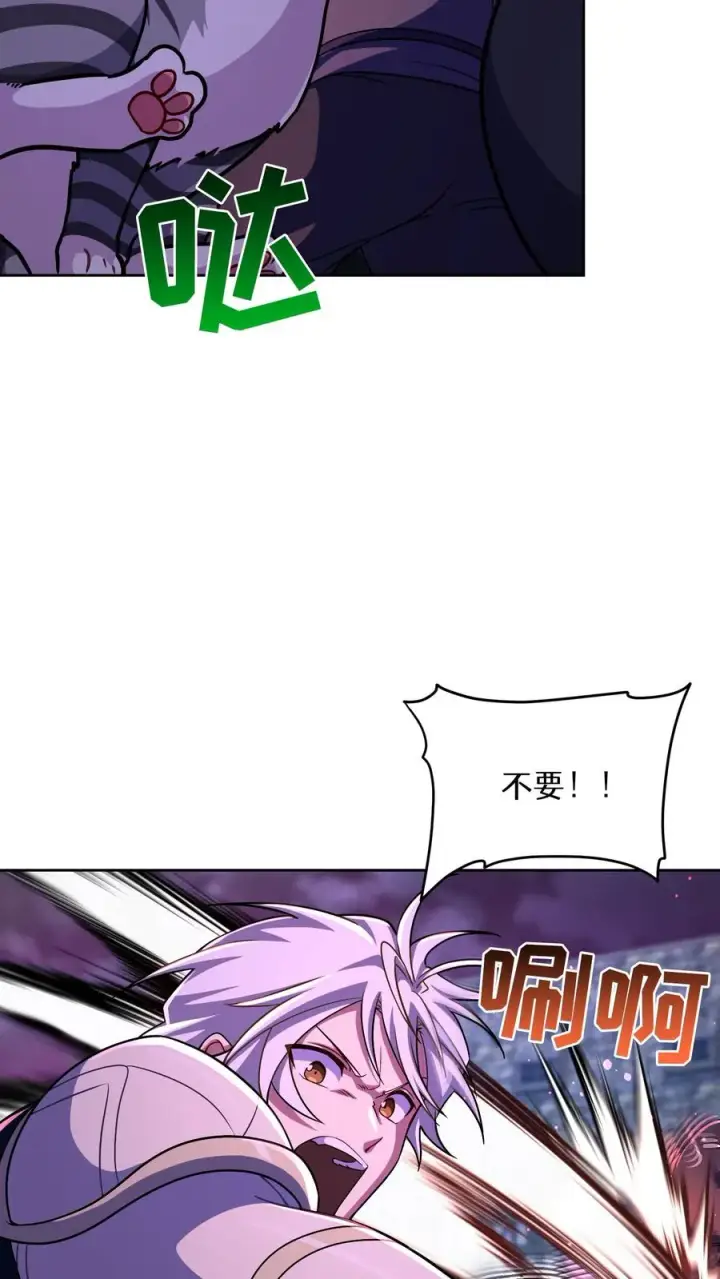 漫画《请您先用餐！》第88话第65张图