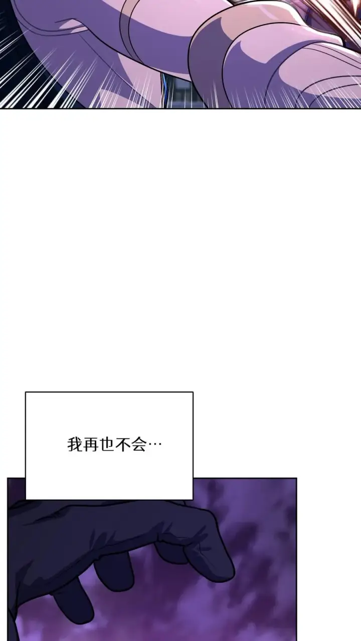漫画《请您先用餐！》第88话第66张图