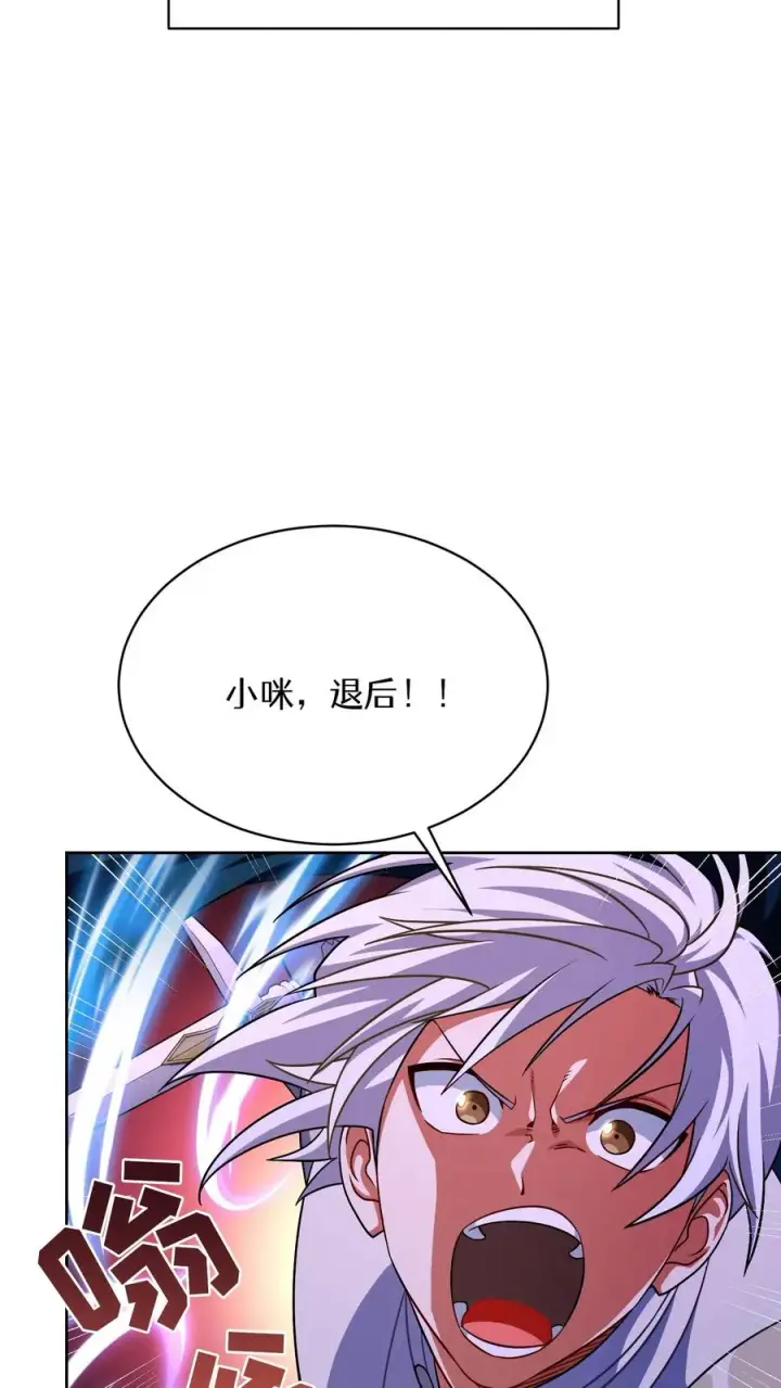 漫画《请您先用餐！》第88话第68张图