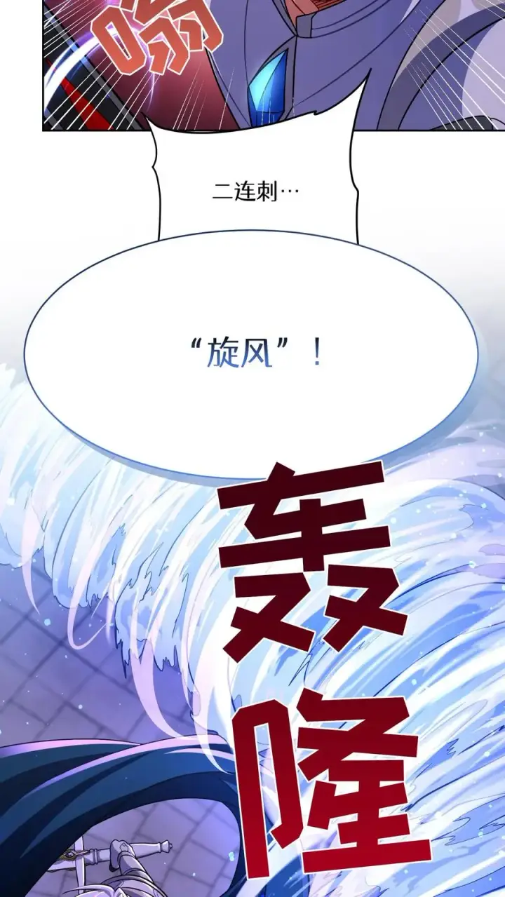 漫画《请您先用餐！》第88话第69张图