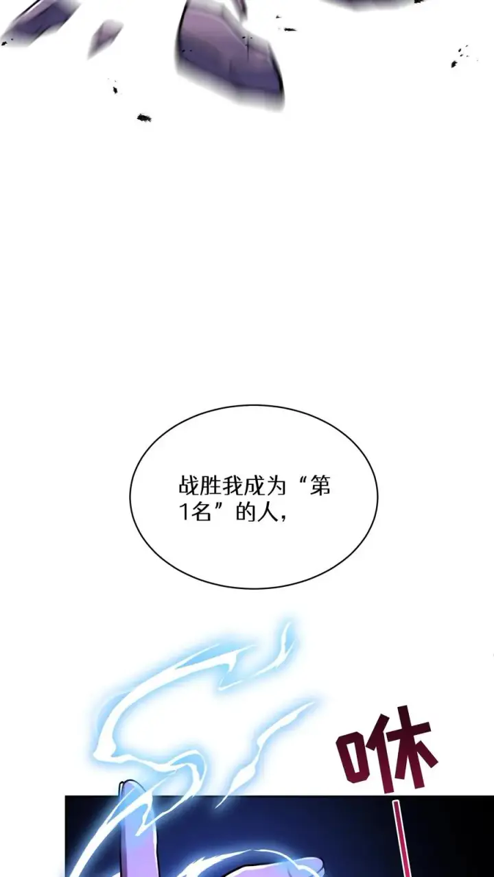 漫画《请您先用餐！》第88话第71张图