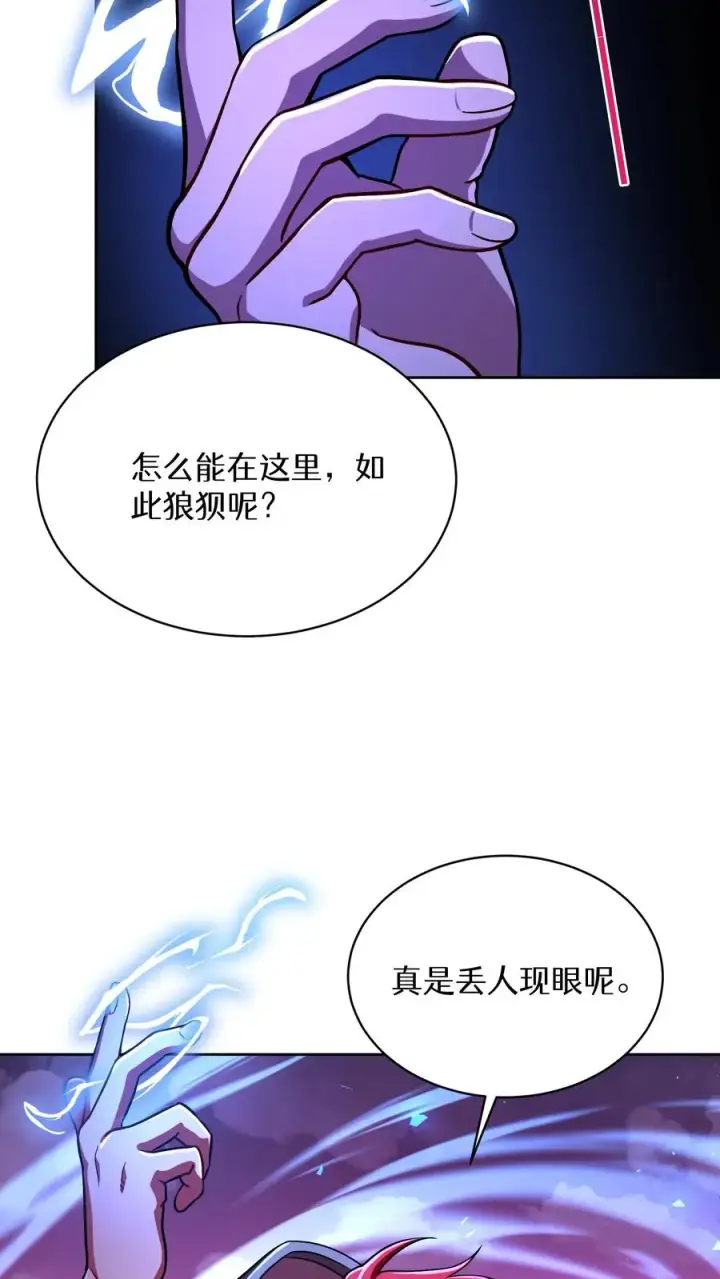 漫画《请您先用餐！》第88话第72张图