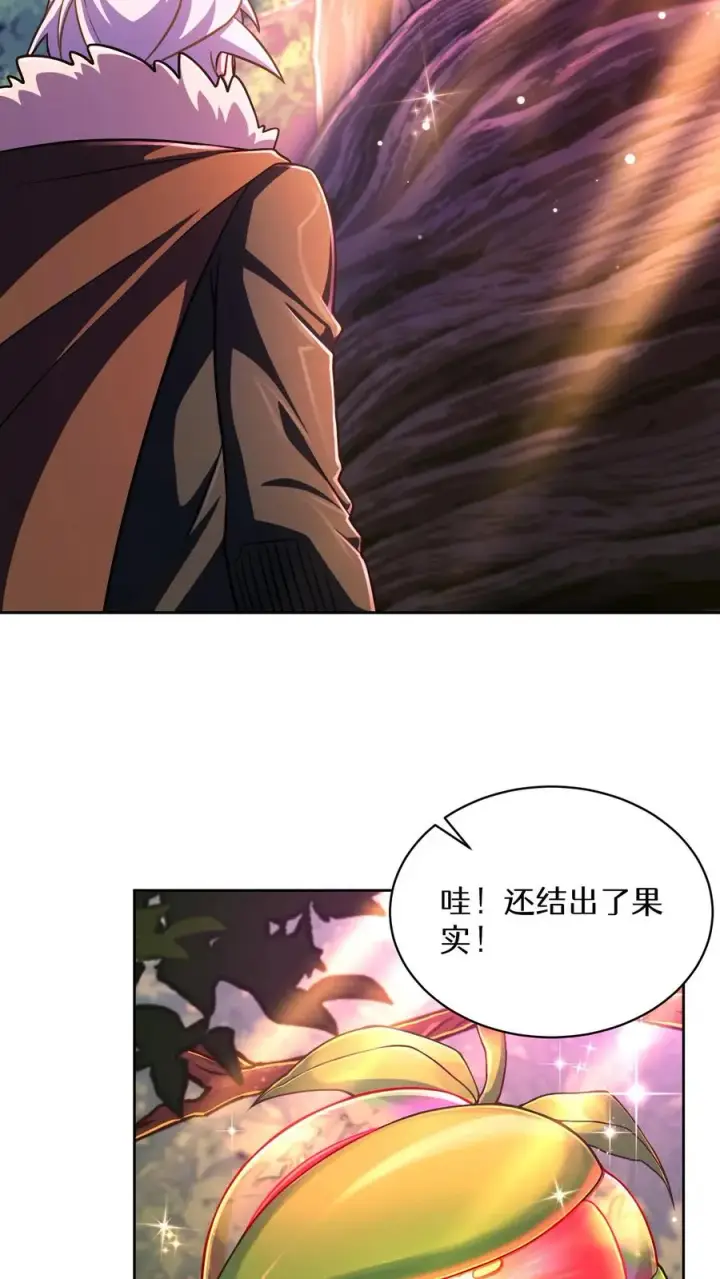 漫画《请您先用餐！》第88话第8张图