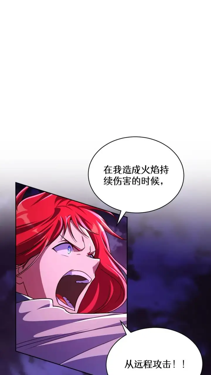 漫画《请您先用餐！》第89话第11张图