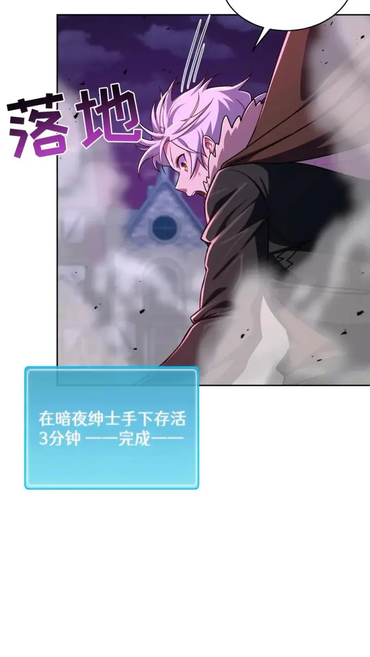 漫画《请您先用餐！》第89话第15张图