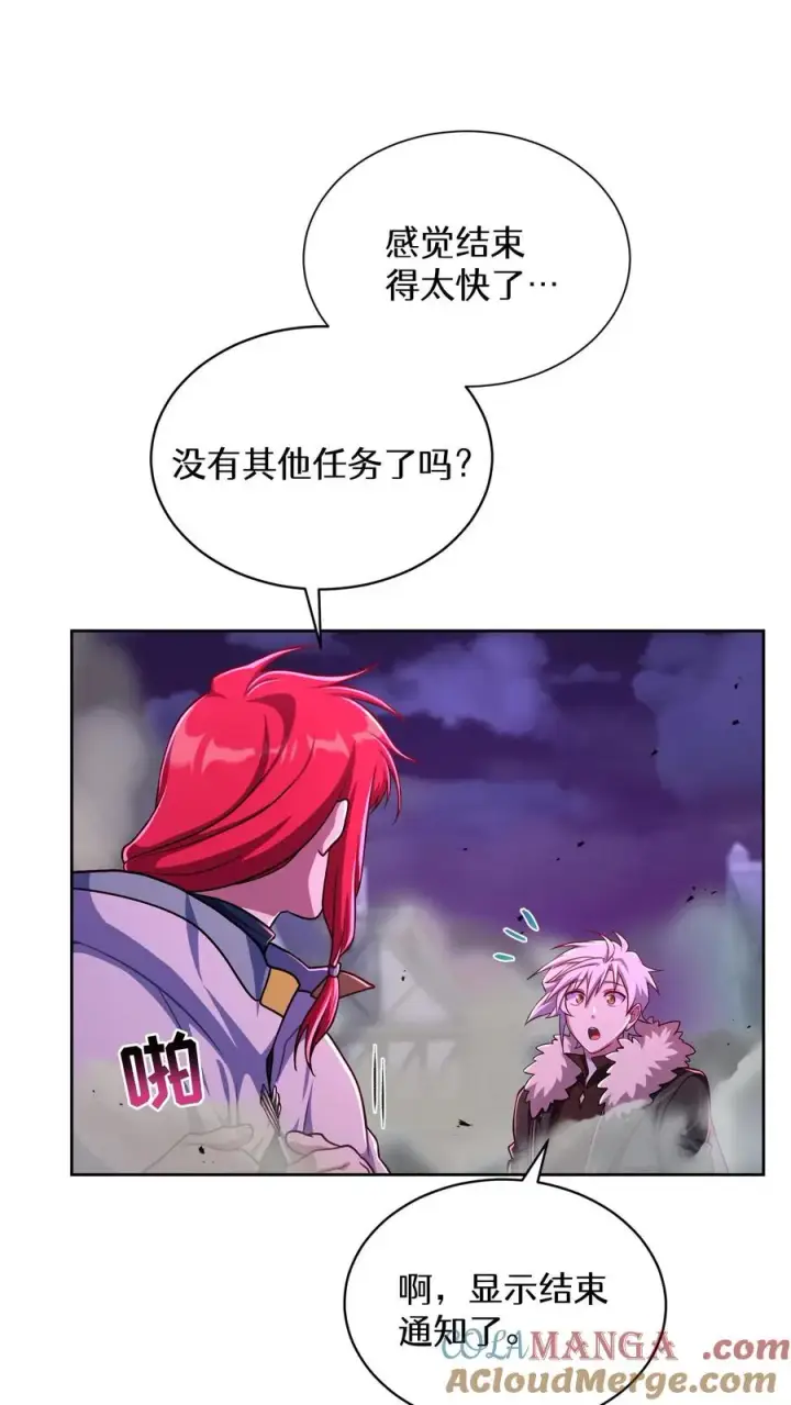 漫画《请您先用餐！》第89话第16张图