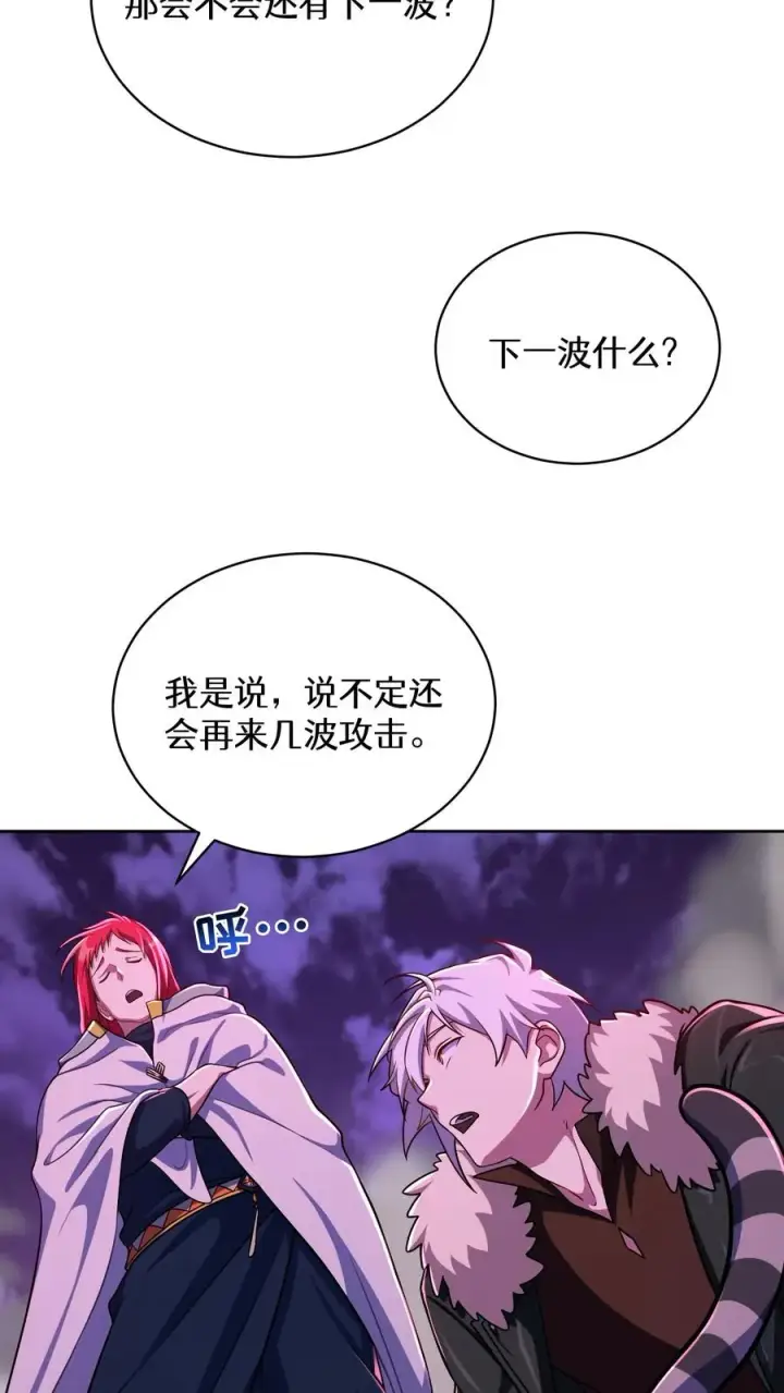 漫画《请您先用餐！》第89话第18张图