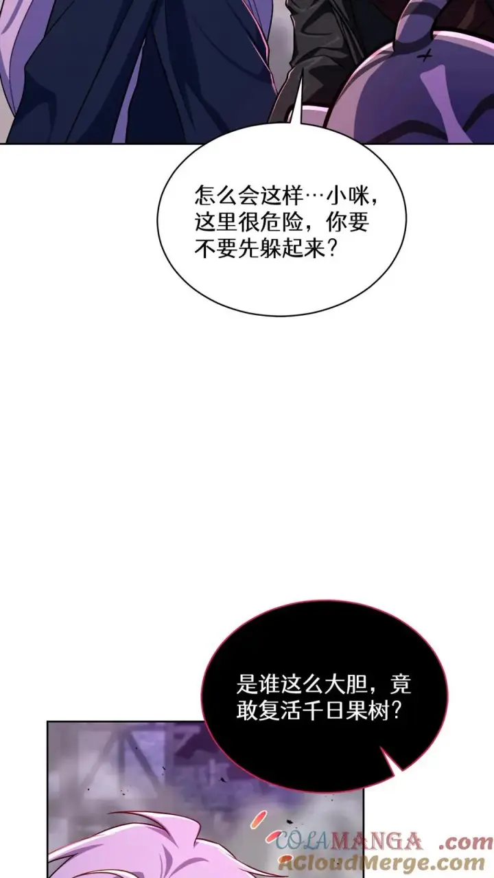 漫画《请您先用餐！》第89话第19张图