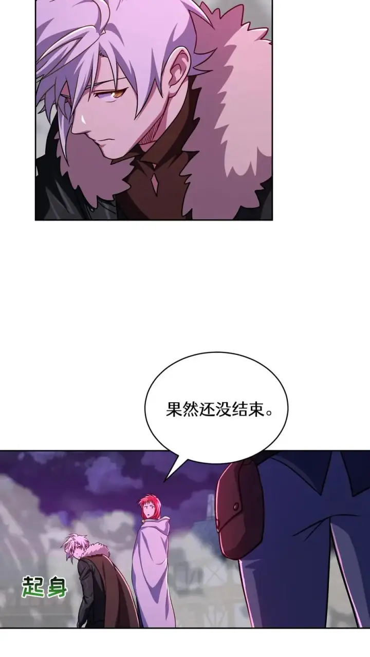 漫画《请您先用餐！》第89话第20张图