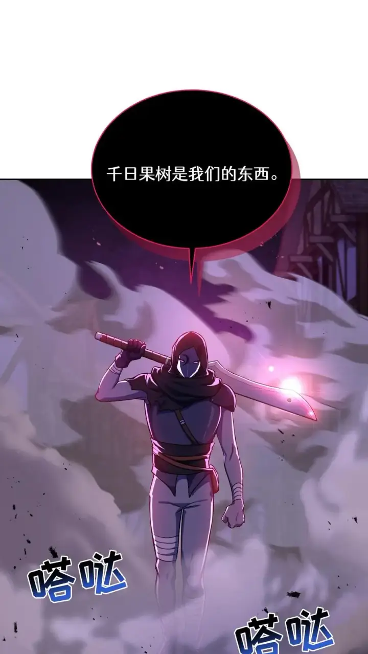 漫画《请您先用餐！》第89话第21张图