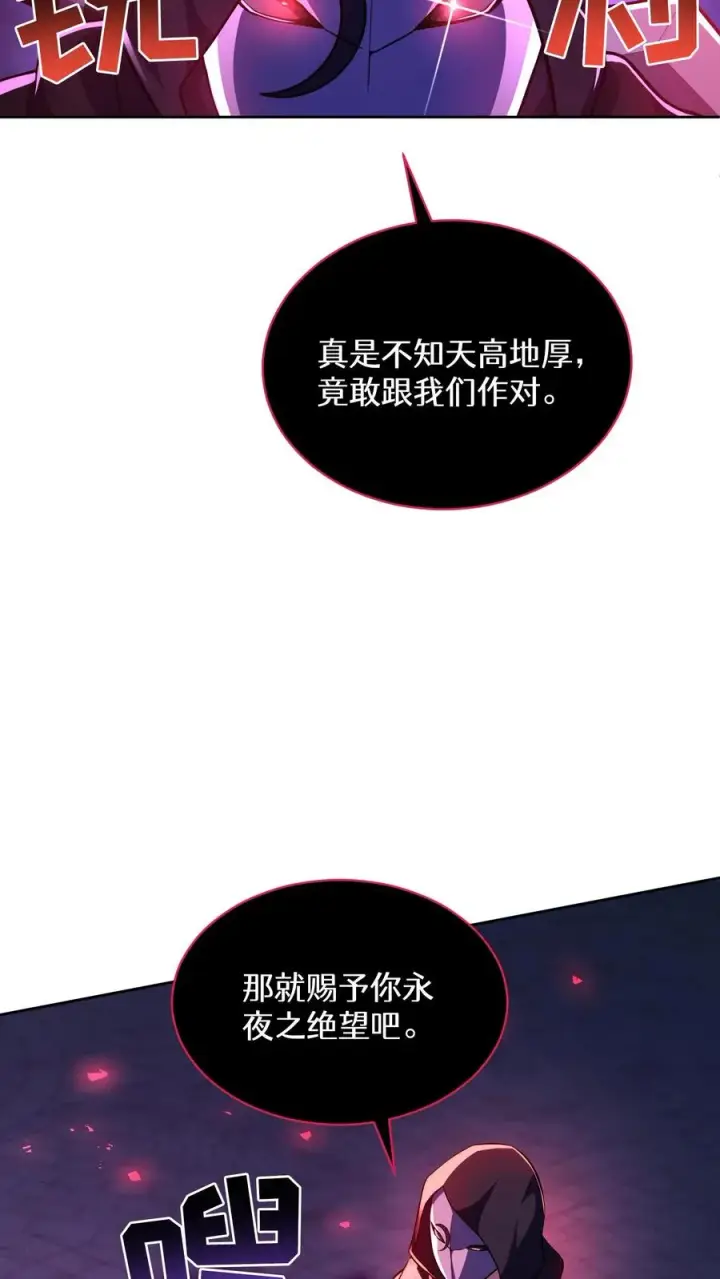 漫画《请您先用餐！》第89话第23张图