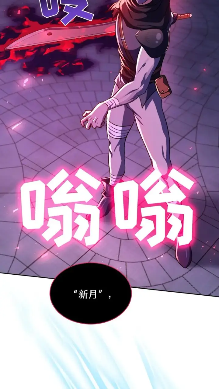 漫画《请您先用餐！》第89话第24张图