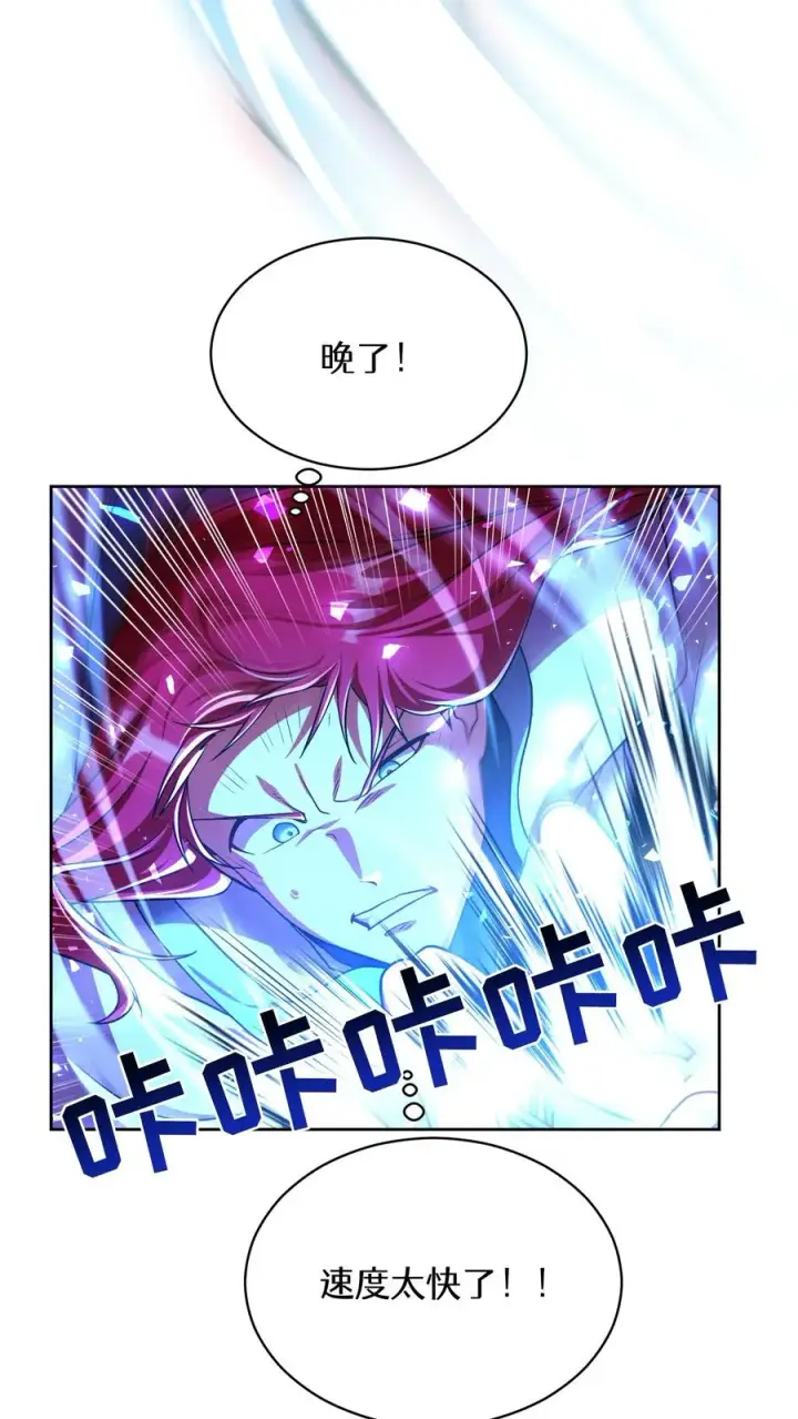 漫画《请您先用餐！》第89话第27张图