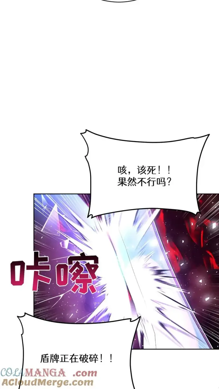 漫画《请您先用餐！》第89话第28张图