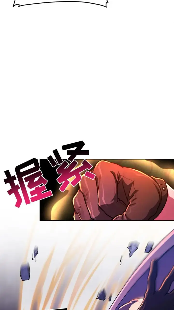 漫画《请您先用餐！》第89话第29张图