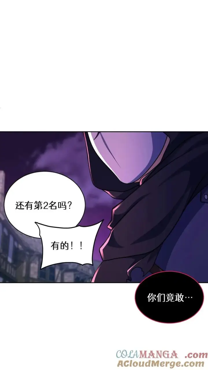 漫画《请您先用餐！》第89话第34张图