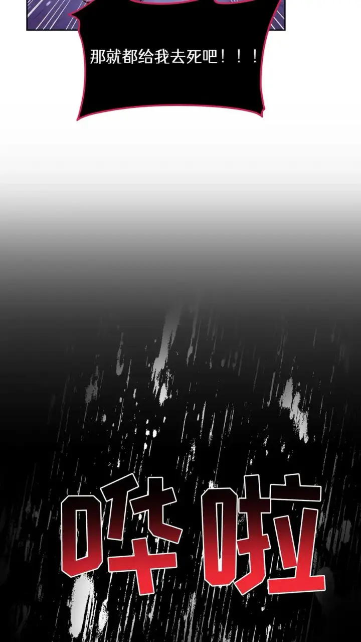 漫画《请您先用餐！》第89话第36张图