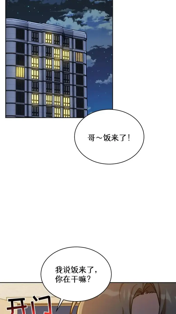 漫画《请您先用餐！》第89话第38张图