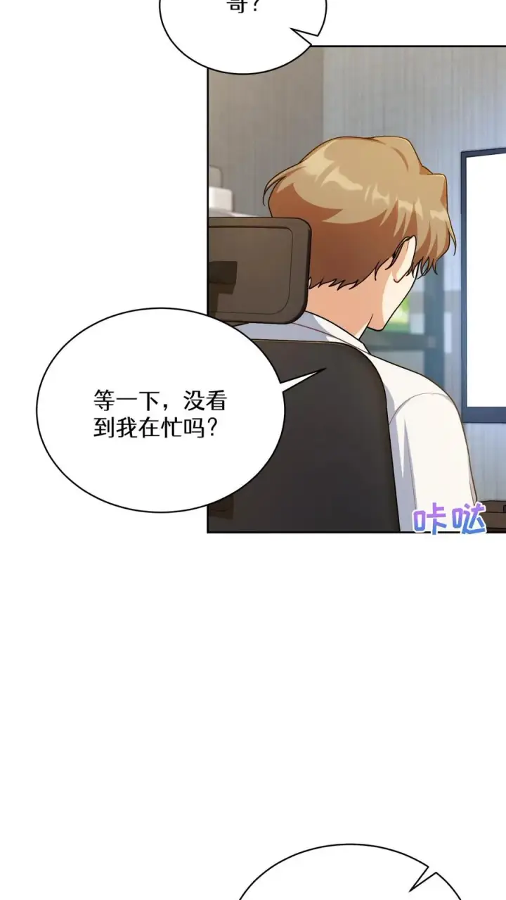 漫画《请您先用餐！》第89话第41张图