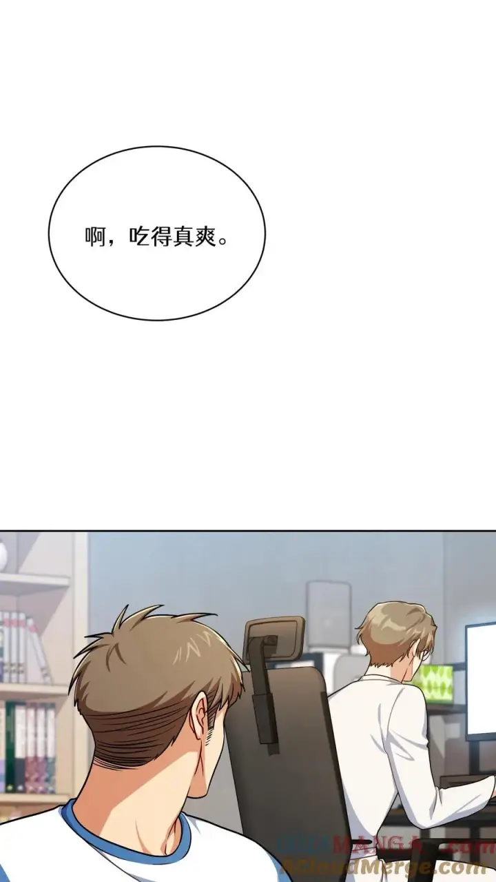漫画《请您先用餐！》第89话第52张图
