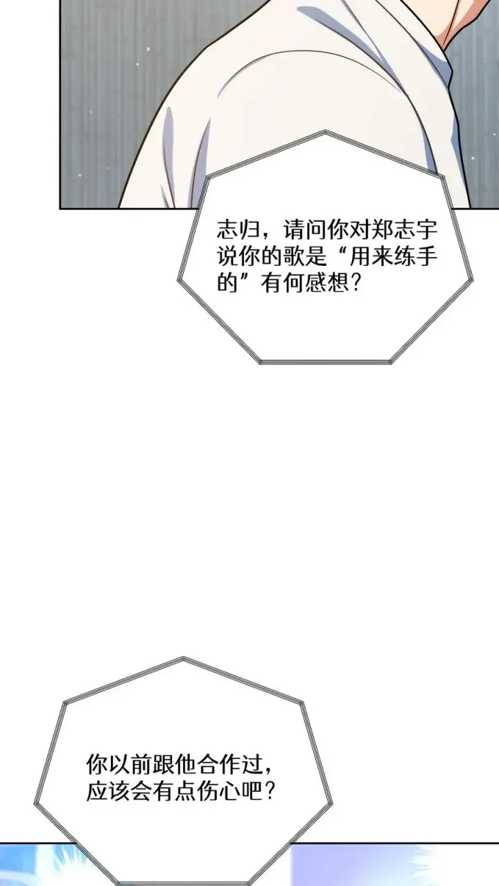 漫画《请您先用餐！》第89话第54张图