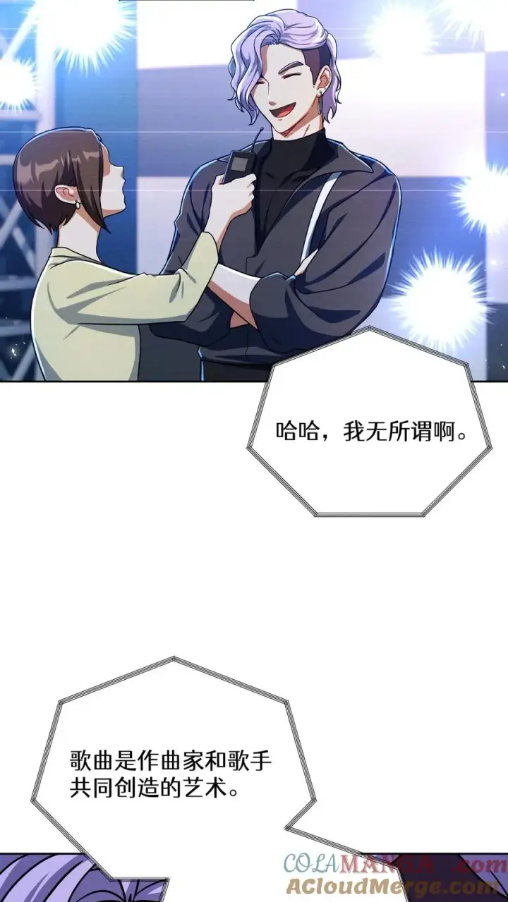 漫画《请您先用餐！》第89话第55张图