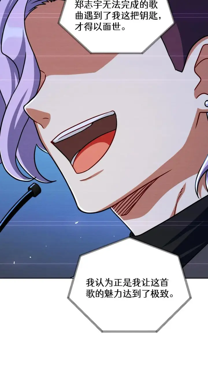漫画《请您先用餐！》第89话第56张图