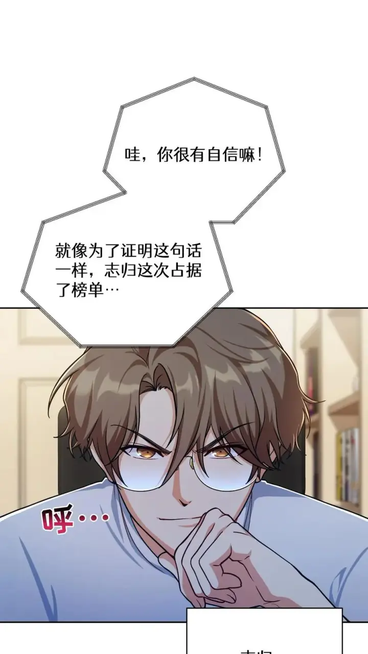 漫画《请您先用餐！》第89话第57张图