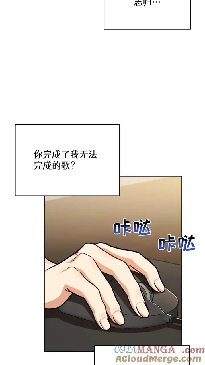 漫画《请您先用餐！》第89话第58张图