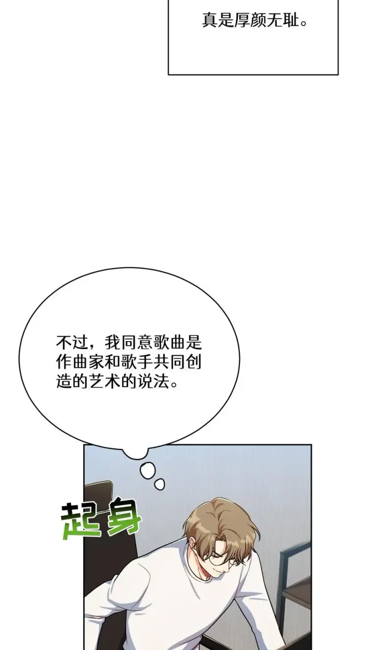 漫画《请您先用餐！》第89话第59张图