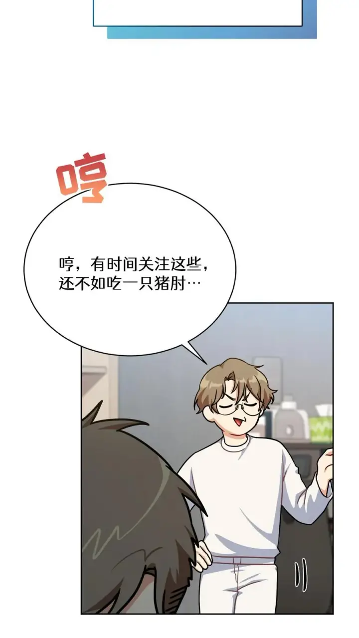 漫画《请您先用餐！》第89话第62张图