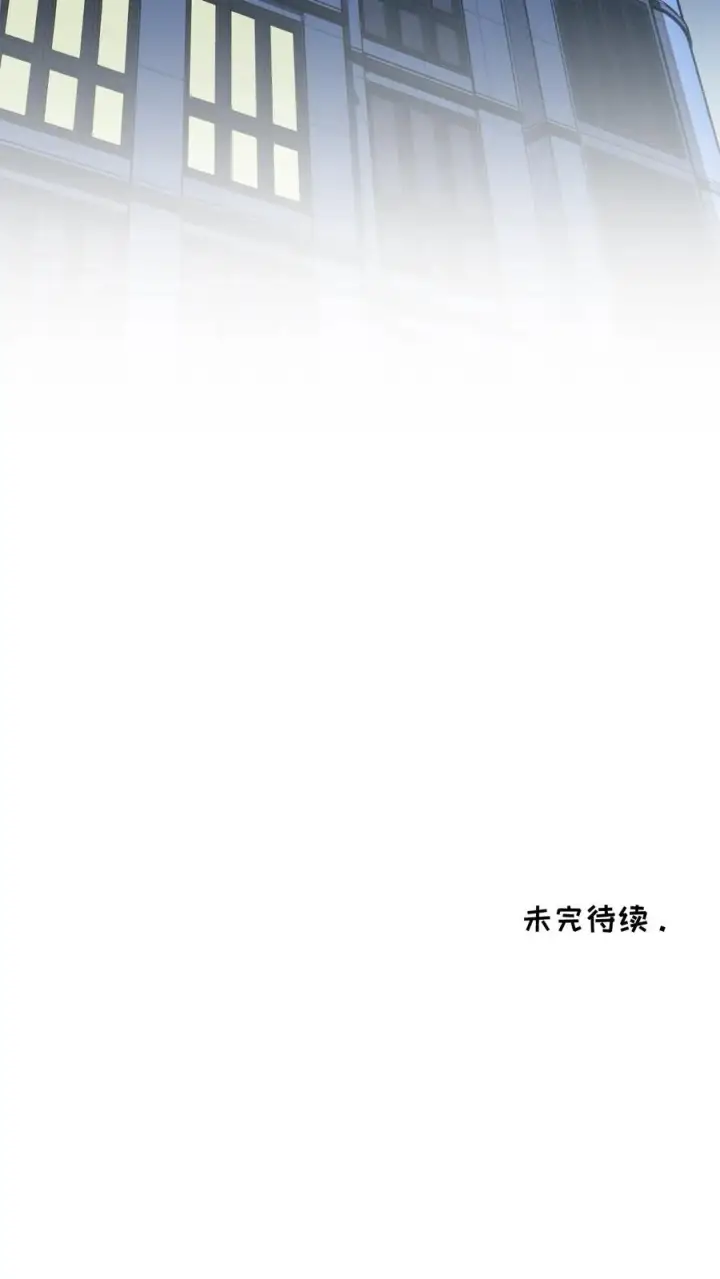 漫画《请您先用餐！》第89话第66张图