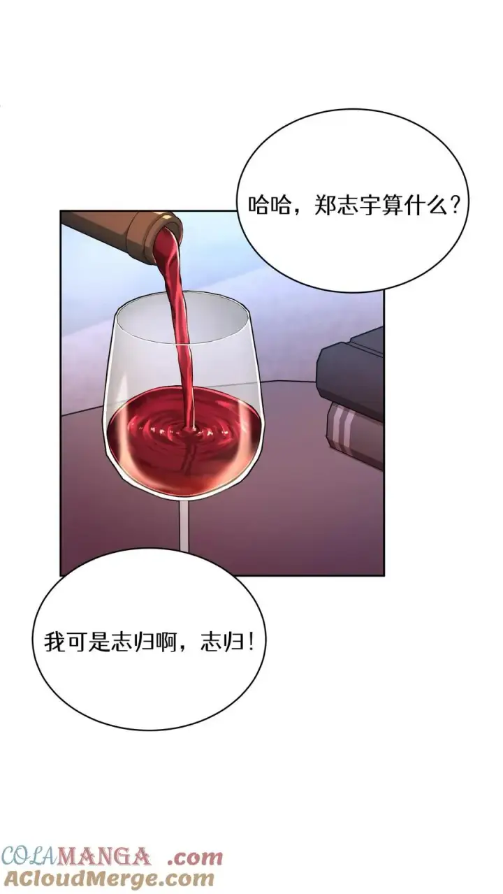 漫画《请您先用餐！》第89话第67张图