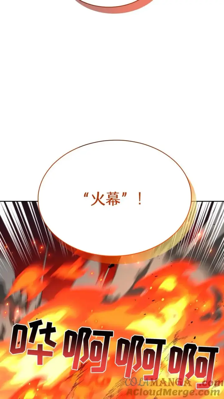漫画《请您先用餐！》第89话第7张图