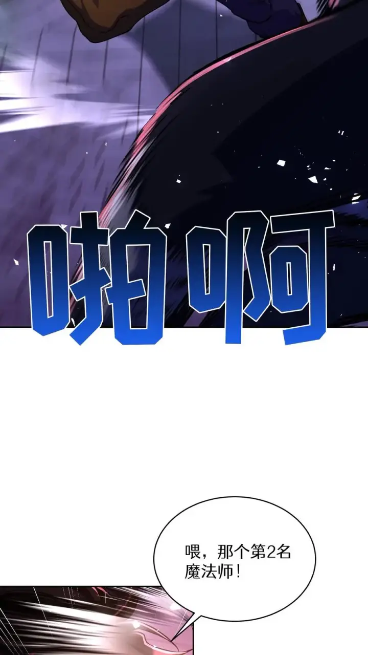 漫画《请您先用餐！》第90话第12张图