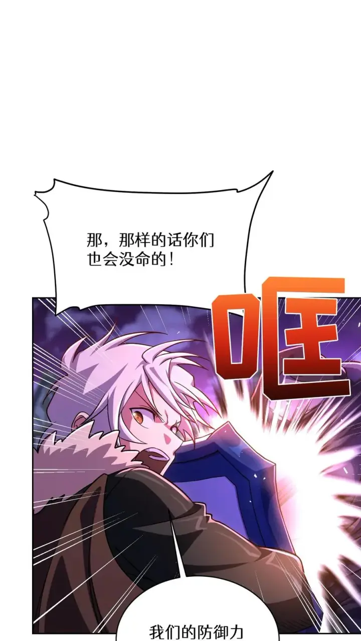 漫画《请您先用餐！》第90话第14张图