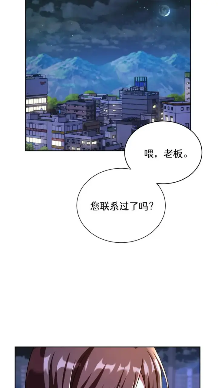 漫画《请您先用餐！》第90话第2张图